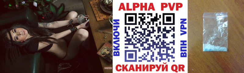 цены   Киренск  Альфа ПВП Соль 
