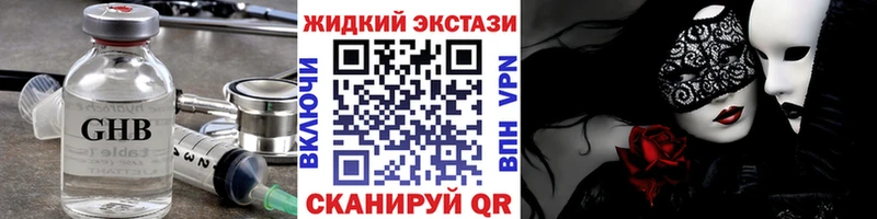 БУТИРАТ GHB  Киренск 
