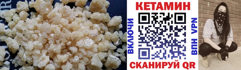 КЕТАМИН ketamine  Киренск 