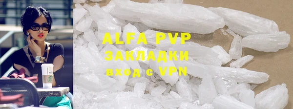 ALPHA PVP Инсар