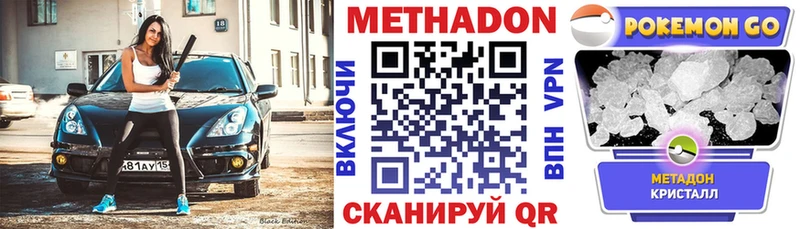 Метадон белоснежный  Киренск 